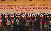 Khai trương khu cảng Da Chan Bay của Shenzhen